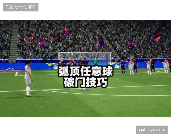 任意球规则详细拆解，关键判定点和常见误区全解析